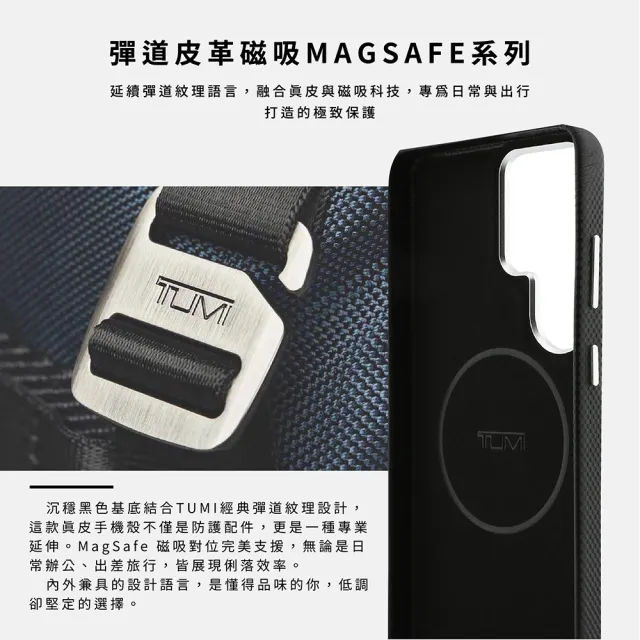 【TUMI】彈道皮革磁吸手機殼 Samsung S26系列