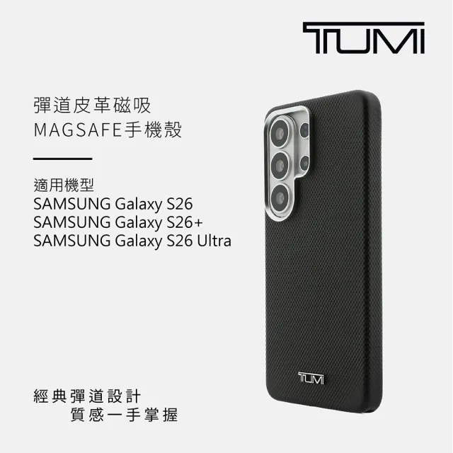 【TUMI】彈道皮革磁吸手機殼 Samsung S26系列
