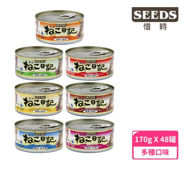【2026】seeds聖萊西貓罐頭推薦10款高評價人氣品牌排行榜 | BALIMAN情報局