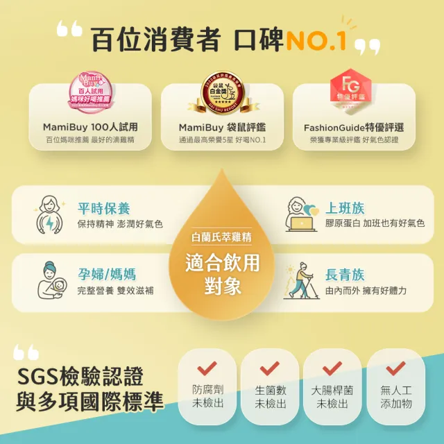 【白蘭氏】萃雞精-膠原蛋白菁萃42ml*9入*1盒 禮盒 送禮首選(No.1最好喝滴雞精 膠原蛋白增量)