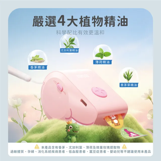 【SOTHING 向物】長效防蚊植物精油貼紙機-小恐龍+補充艙單入組 (兒童防蚊貼片 防蚊貼紙 精油貼片 驅蚊貼片)