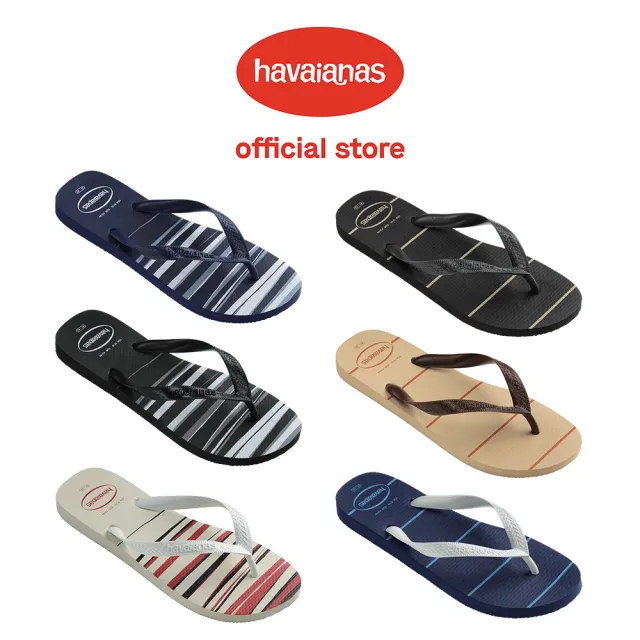 【havaianas 哈瓦仕】拖鞋 女鞋 男鞋 夾腳拖 線條 幾何圖形 Top Basic Color Essential 多款任選 4131932