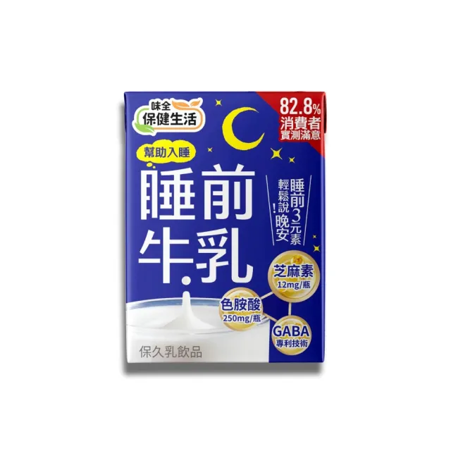 【味全】睡前牛乳200ml(24入/箱)