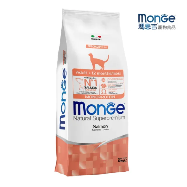 【Monge 瑪恩吉】天然全能貓糧 10kg（泌尿/幼貓/成貓/結紮貓）(貓主食、貓飼料、貓乾糧)