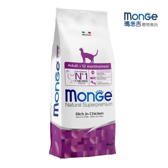 【Monge 瑪恩吉】天然全能貓糧 10kg（泌尿/幼貓/成貓/結紮貓）(貓主食、貓飼料、貓乾糧)