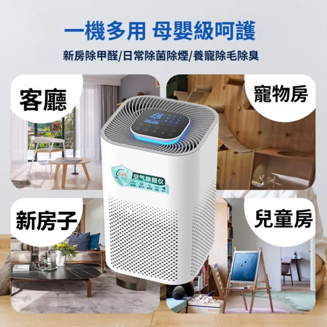 【Quality 聚家】空氣淨化器 寵物除臭空氣凈化 貓狗去味殺菌 除味吸浮毛 靜音空
