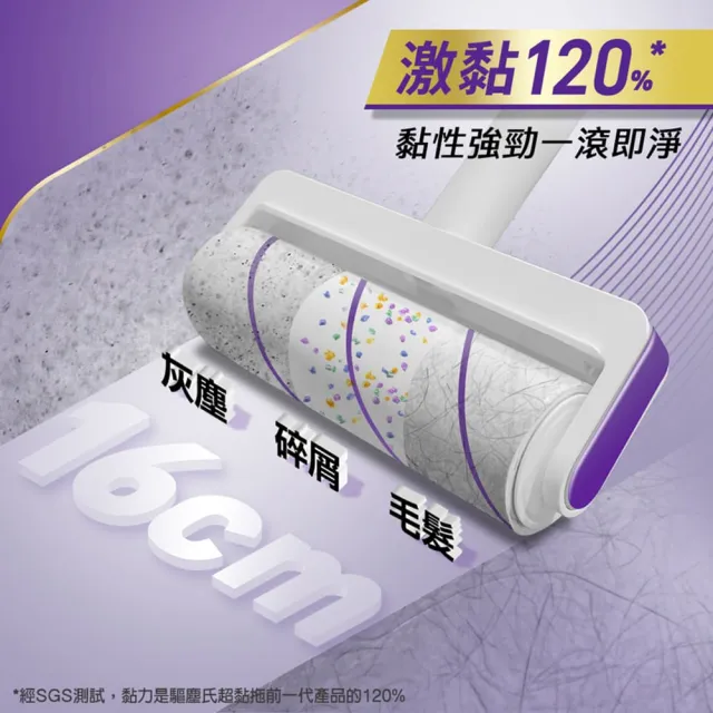 【驅塵氏】黏塵滾輪補充包(3卷/入-8入/箱-箱購)