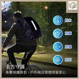 【FUN HOUSE】防水背包套(防水雨罩 防水套 防水罩 背包罩 防水袋 後背包 登山 旅遊 出國 防塵防刮)
