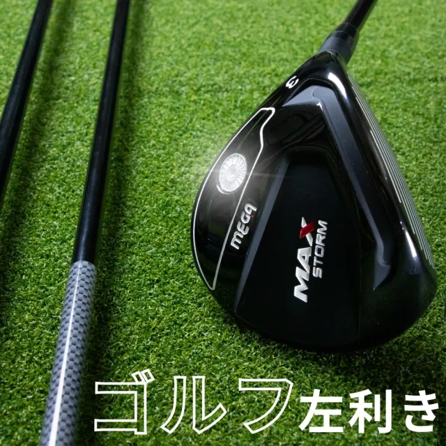 【MEGA GOLF】MAX STORM 左手套桿 日規3W+1UT+7I+1PT 4COVER(左手桿 左手套桿 高爾夫套桿 球桿)