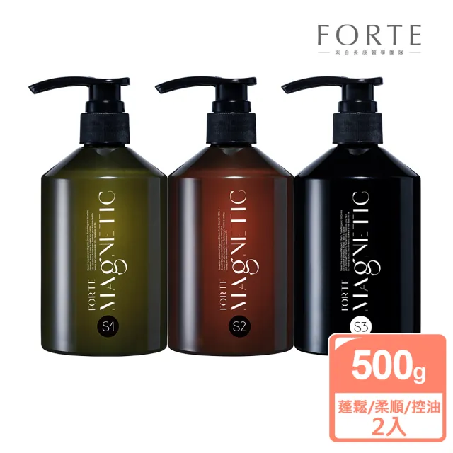 【FORTE】台塑生醫小磁瓶Magnetic 洗髮精500gx2入-任選(S1蓬鬆/S2柔順/S3深層淨化)