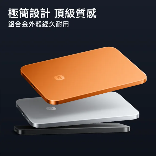 【小米】官方旗艦館 Xiaomi 纖薄磁吸行動電源 5000 15W 曜光橙(通過3C認證/0.6cm超薄/小米首款自研電池)