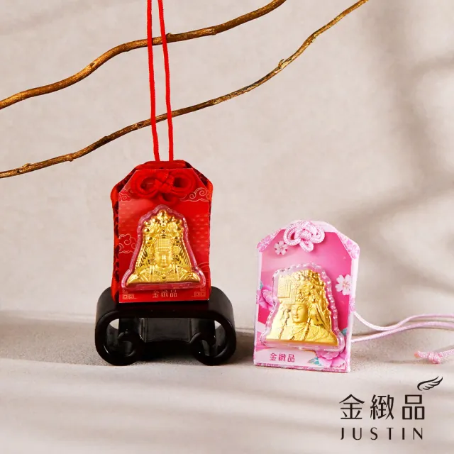 【金緻品】黃金媽祖御守 0.03錢 白沙屯媽祖 保平安 福袋 祈福 香火袋 平安符 吊飾 紅包 9999純金