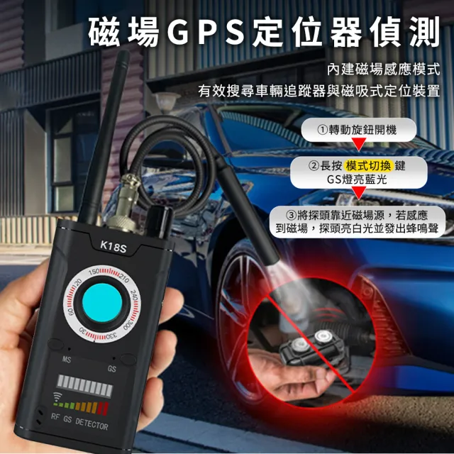 反偷拍偵測器 防偷拍 反監聽 防針孔攝影機 防竊聽 GPS探測 訊號探測器 防監視攝影 618-K18S