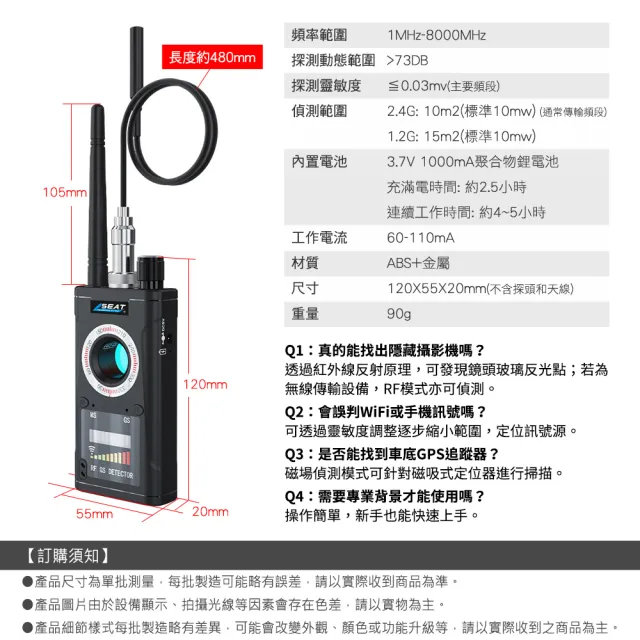 反偷拍偵測器 防偷拍 反監聽 防針孔攝影機 防竊聽 GPS探測 訊號探測器 防監視攝影 618-K18S