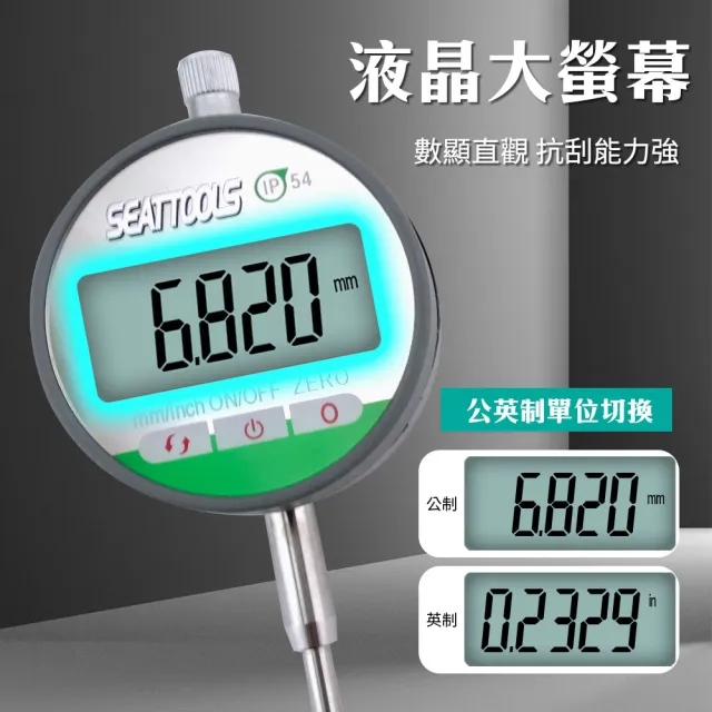 【久良儀器】數顯千分表 千分厘表 硬質合金測頭 千分儀 DG543794ST-F(數位千分錶 指示量表 電子千分尺)