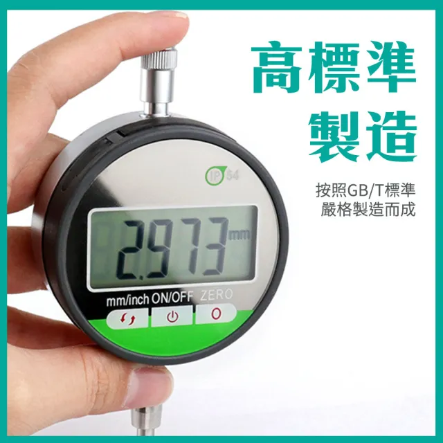 【久良儀器】數顯千分表 千分厘表 硬質合金測頭 千分儀 DG543794ST-F(數位千分錶 指示量表 電子千分尺)
