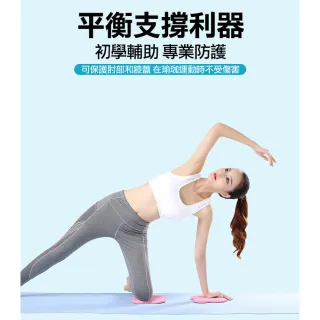 【ROYAL LIFE 皇室生活】瑜伽平板支撐手肘墊護膝墊(護膝墊/瑜伽墊/護肘墊/健身跪墊/加厚支撐墊)