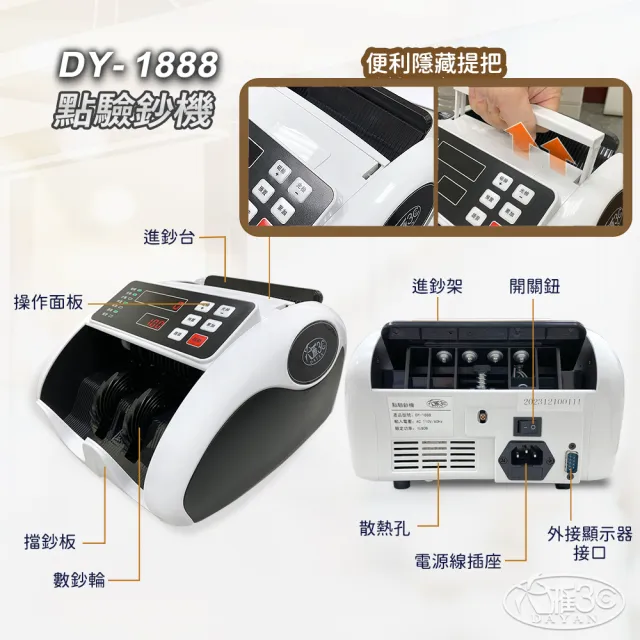 【DAYAN 大雁】DY-1888 迷你多功能點驗鈔機(迷你精巧｜多國幣別｜插電款｜附外接小螢幕+防塵套｜保固一年)