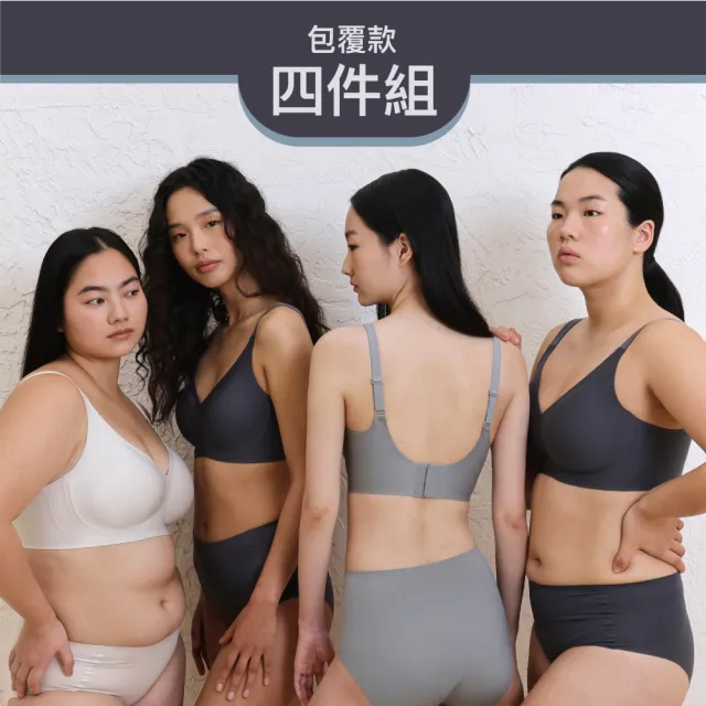 【24HRS】4件組 - 包覆款無感軟鋼圈內衣三色任選(軟鋼圈內衣 女內衣 女內著 無感失憶 背扣式)