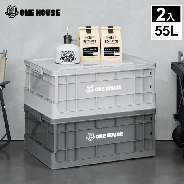 【ONE HOUSE】55L 61寬藤原工業風折疊收納箱-矮款2入(整理箱 收納盒 收納櫃 折疊箱)