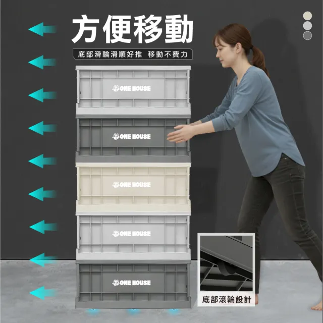 【ONE HOUSE】55L 61寬藤原工業風折疊收納箱-矮款4入(整理箱 收納盒 收納櫃 折疊箱)