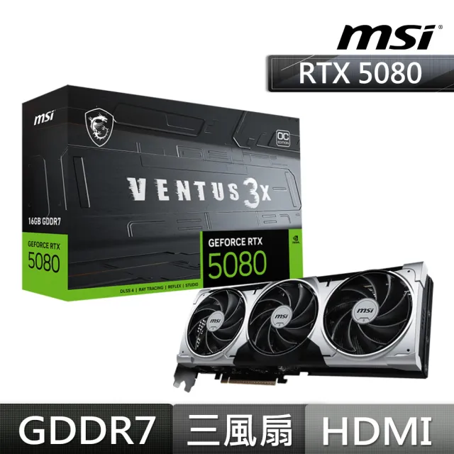 【MSI 微星】GeForce RTX 5080 16G VENTUS 3X OC 顯示卡