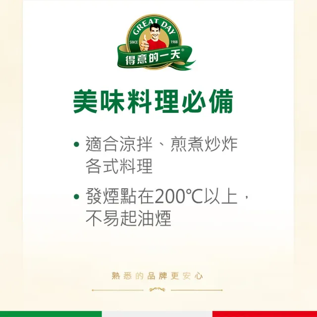【得意的一天】義大利葡萄籽油1L(含花青素)