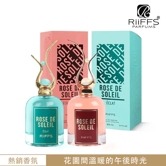 【Riiffs】Rose de Soleil 陽光玫瑰系列 EDP淡香精香水100ml(杜拜原裝-專櫃公司貨)