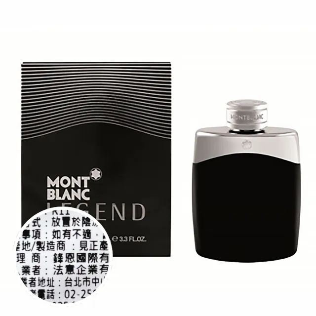 【MONTBLANC 萬寶龍】傳奇經典男性淡香水100ML (專櫃公司貨)
