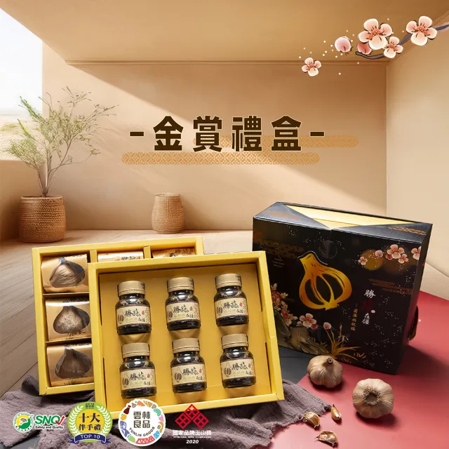 【YONTO 詠統生技】詠統 勝蒜在握 金賞禮盒-黑蒜精6入+黑蒜200g(年節禮盒 伴手禮 送禮)