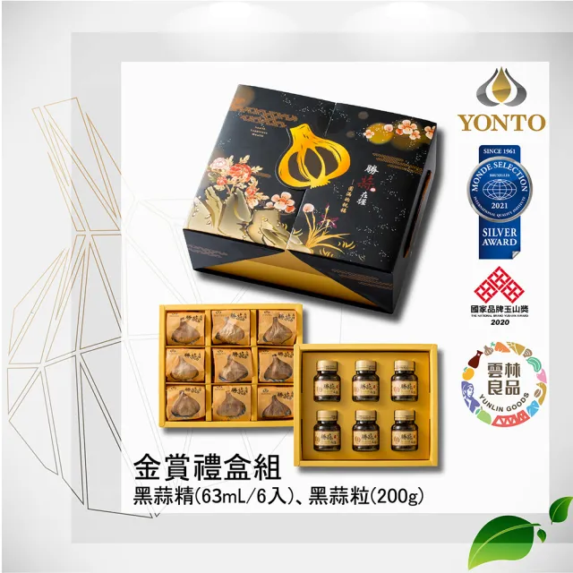 【YONTO 詠統生技】詠統 勝蒜在握 金賞禮盒-黑蒜精6入+黑蒜200g(年節禮盒 伴手禮 送禮)