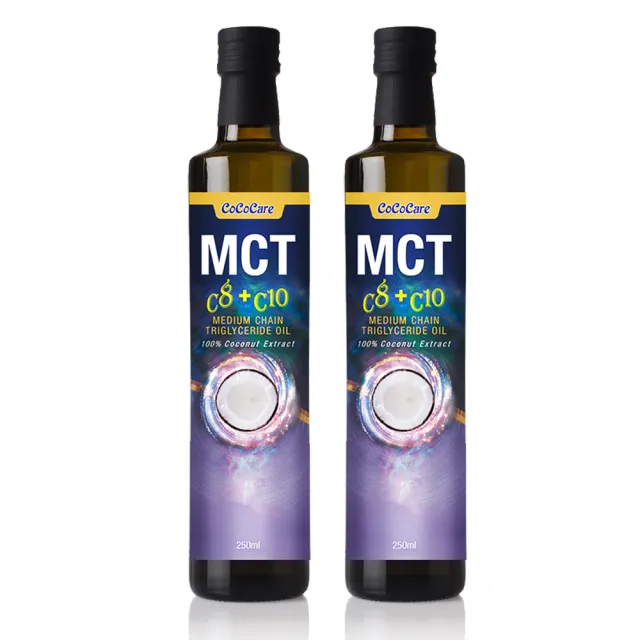 【CoCoCare】中鏈MCT油 C8 /C10 250ml 2入組(源自椰子油/原裝進口)