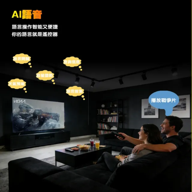 【DigiKing 數位新貴】55吋 量子點護眼VIDAA 4K QLED智慧語音聯網液晶顯示器(DK-QV55KP11)