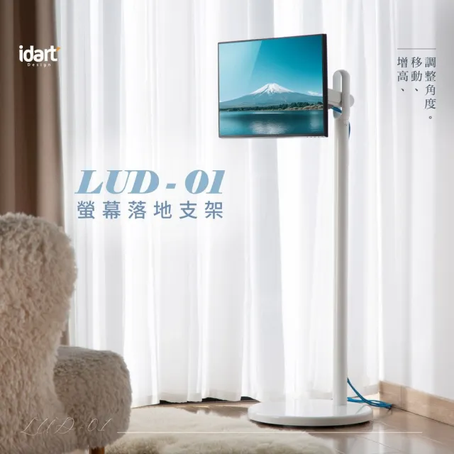 【LG 樂金】HoMIE機 Pro 3S 32U731SA-W智慧聯網螢幕+移動支架組合(32型/IPS/webOS/AirPlay2/IOT操控)