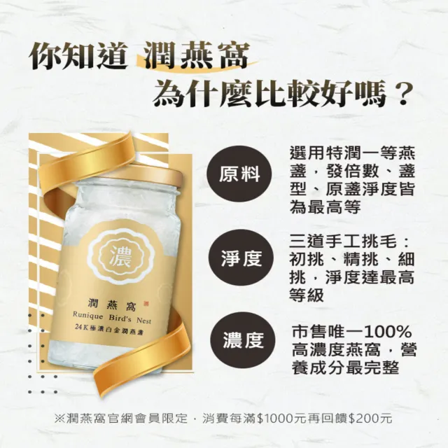 【潤燕窩】24K極濃白金潤燕盞-環保5入盒 贈德國訂製湯匙(現燉燕窩、養生、孕期調理、自用保養)
