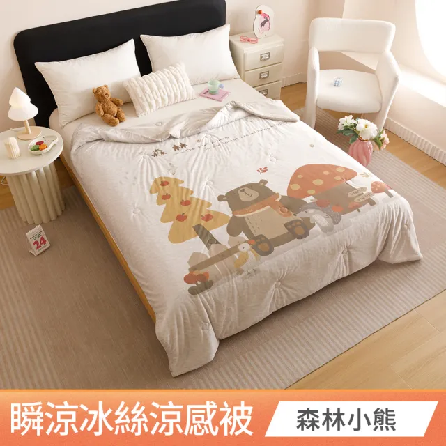 【京都手祚】買1送1 日系瞬涼5度冰絲涼感被(150x190CM/多款任選/涼感被/涼被/冰冰被)