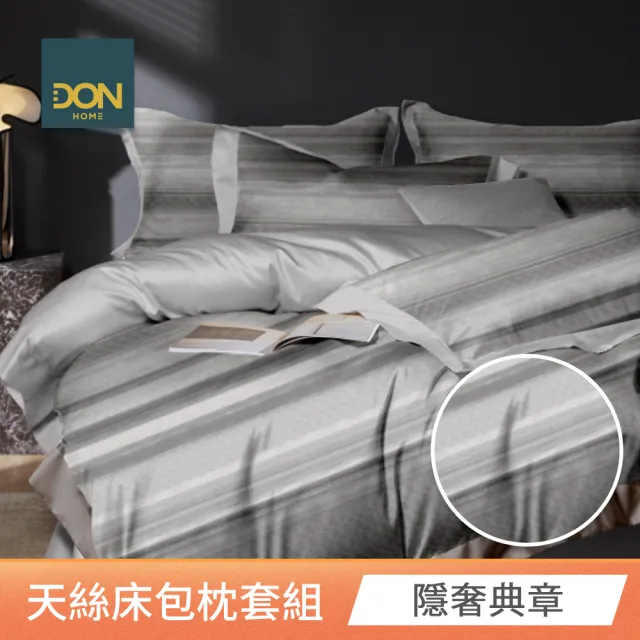 【DON】買1送1 台灣製天絲床包枕套組 雙人/加大-均一價(60支天絲)