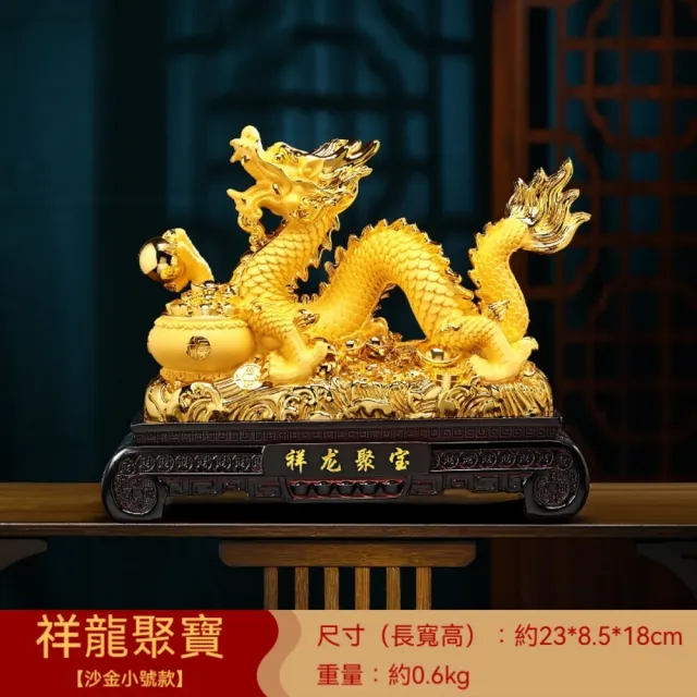 祥龍聚寶招財龍擺件 客廳辦公室收銀台裝飾品 店鋪開業喬遷禮物(招財龍擺件 小號禮盒裝)