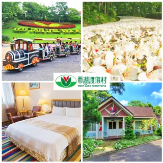 【西湖渡假村】5/2限搶!夢幻桐花祭★雙人一泊三食(贈4000元住宿抵用券)