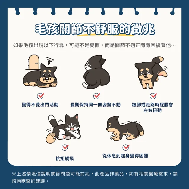 【汪喵星球】汪喵UCII關節保養粉（MSM加強配方）35顆(犬貓保健)