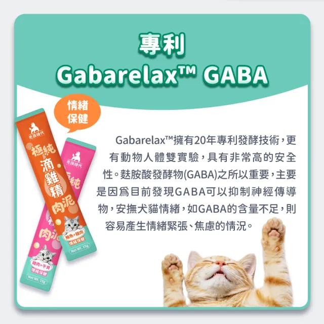 【毛孩時代】極純滴雞精保健肉泥X1袋(6條/袋)(犬貓零食/肉泥/貓肉泥)
