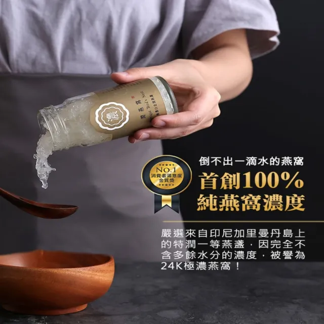 【潤燕窩】24K極濃白金潤燕盞-8入環保盒 贈德國訂製湯匙(現燉燕窩、養生、孕期調理、自用保養)