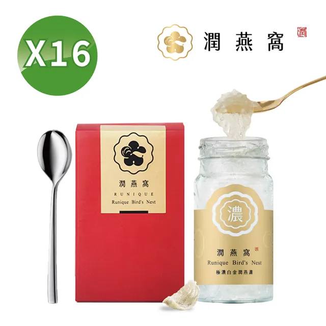 【潤燕窩】24K極濃白金潤燕盞-環保16入盒 贈德國訂製湯匙(現燉燕窩、養生、孕期調理、自用保養)