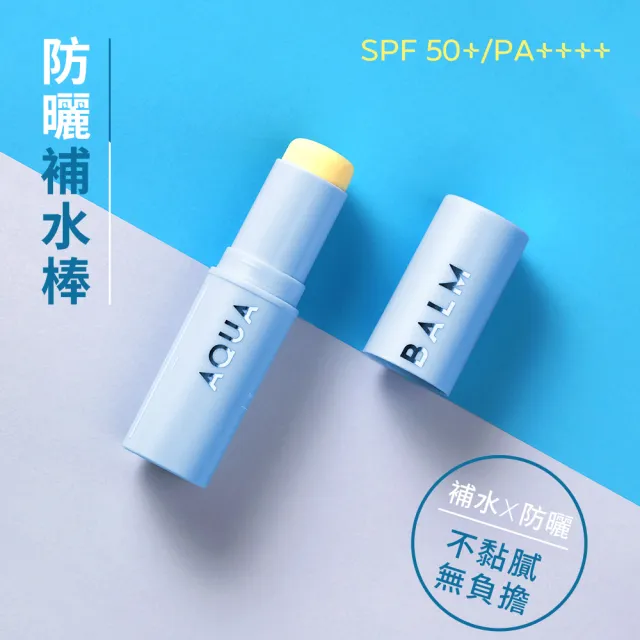 【KAHI】KAHI補水防曬棒 小藍棒 SPF50.PA++++ 2支組 (總代理正貨 洛克馬企業)
