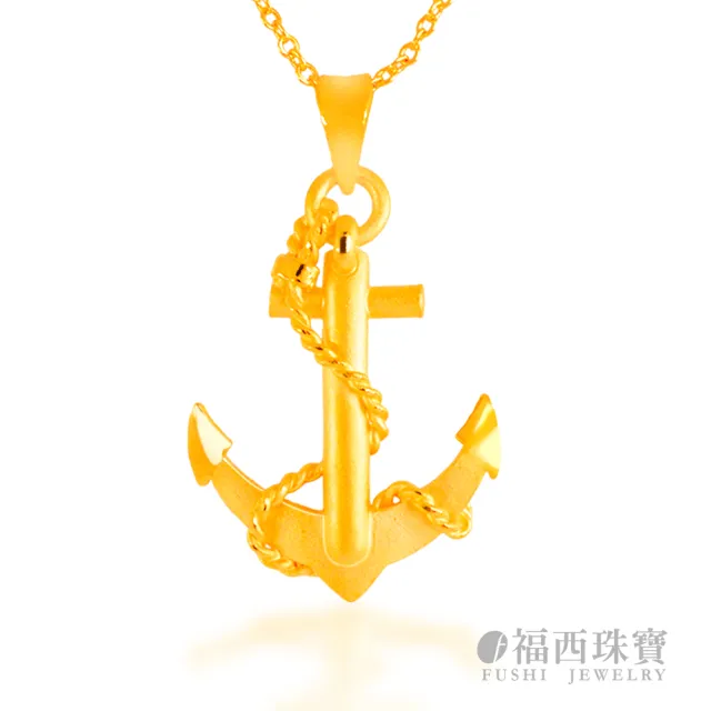 【福西珠寶】黃金墜子  船錨墜 黃金吊墜 (金重：0.39錢正負0.03錢)