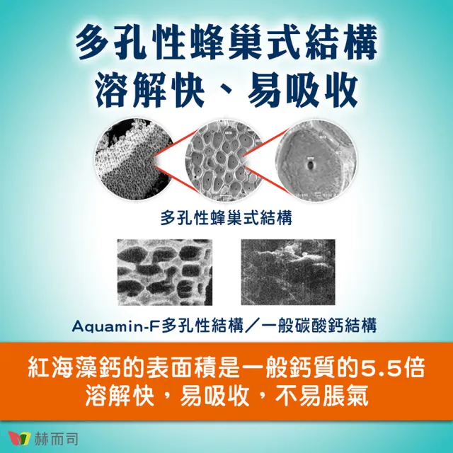 【赫而司】愛克明紅海藻鈣鎂+D3全素錠2罐(共120錠愛爾蘭鈣片1000mg+瑞士DSM足量維生素D3兒童牙齒骨骼發育)