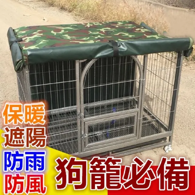 【彬彬小舖】『搭配罩子』電鍍烤漆鐵籠L 95*65*84(狗籠 狗屋 鐵籠 籠子)