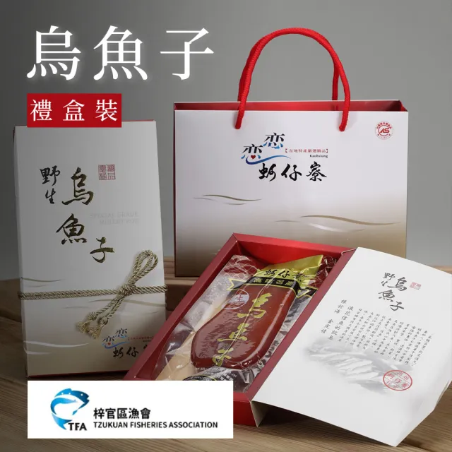 【2026】野生烏魚子推薦ptt》10款高評價人氣品牌排行榜 | 好吃美食的八里人