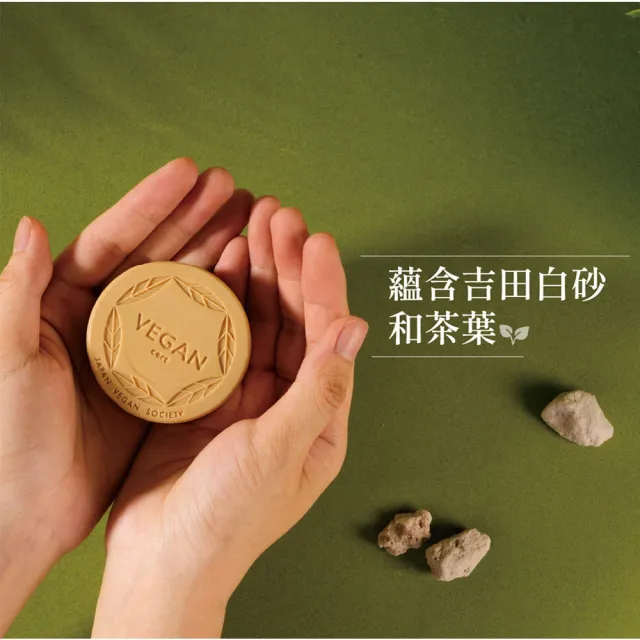 【台隆手創館】至白-鹿兒島火山白土潔顏皂 Vegan認證 50g