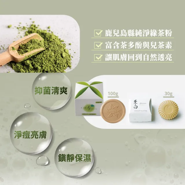 【台隆手創館】至白-鹿兒島火山白土潔顏皂100g 洗面皂
